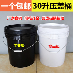 30升公斤加厚塑料包装桶打腻子桶垃圾桶黑色圆形加厚带盖包邮化工