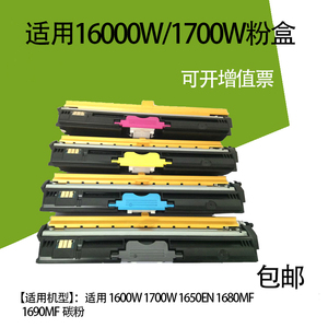 1700粉盒 适用柯尼卡美能达1600W 1650EN 1680 1690打印机硒鼓