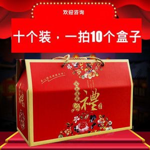 【十个装】通用干货年货包装盒新年土特产海鲜坚果熟食水果礼盒子