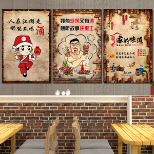 饭店墙面装饰画自粘创意餐厅个性标语海报贴纸挂画烧烤店贴画墙贴