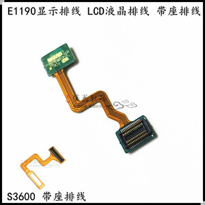 适用于三星E1190 i  S3660 E1150C显示排线 LCD液晶带座排线