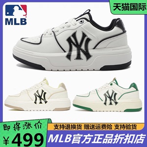 韩国正品MLB女鞋NY板鞋学长鞋复古增高厚底男鞋小白鞋情侣老爹鞋