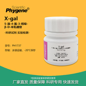 X-gal 实验试剂 5-溴-4-氯-3-吲哚-β-D-半乳糖苷 7240-90-6 科研