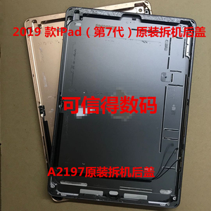 适用iPad10.2/A2197原装后盖A2602后壳A2197/A2270/A1893电池中框