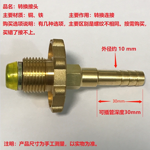 喷火枪接煤气罐配件燃气液化气瓶钢瓶出气手轮燃气接头接气管皮管