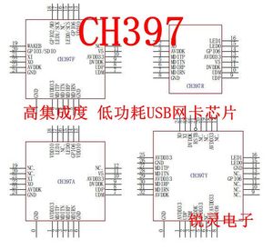 CH397A 高集成度 低功耗USB 网卡芯片 F R Y内置青稞RISC-V处理器