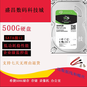 高清4T硬盘 500G/1T/2T/3T/4T/6t/8T/10T监控安防台式机8tb企业级