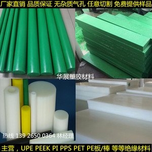 UPE棒料超高分子量聚乙烯板绿色UPE板白色UPE黑色聚乙烯板材PE棒