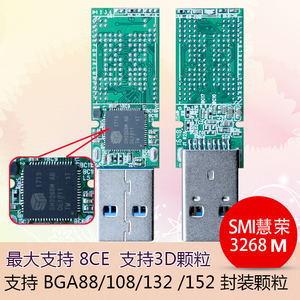 慧荣sm3268 双贴主控板 usb3.0接口 U盘电路板 线路板 G2板型 8CE