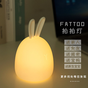 Rabbit Lamp|新奇特胖兔灯硅胶灯萌兔变色充电七彩小夜灯兔子灯