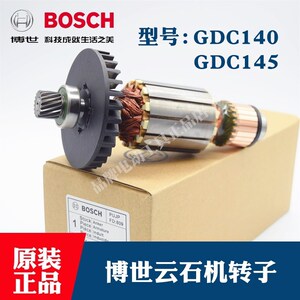 BOSCH博世原装切割机配件GDC140云石机 大理石切割机转子电机马达