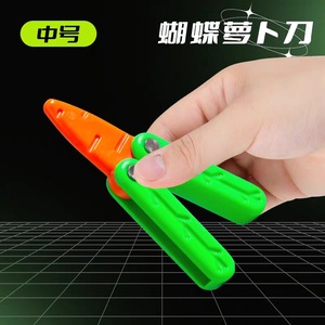 csgo巨型超大号萝卜刀玩具3D发夜光胡萝卜刀网红仿真解压蝴蝶刀
