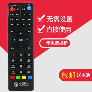 包邮中国移动704九州网络电视机顶盒RMC-C311遥控器PTV-7098 8508