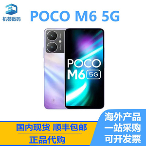 MIUI 小米 POCO M6 5G智能手机 海外版 国际版 原装正品 全新现货