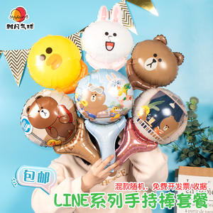 布朗熊可妮兔Line系列热卖铝膜手持棒套餐玩具打击棒定制铝膜气球