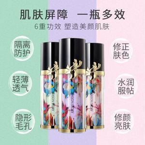 四季物语萌小鹿秀色防护隔离霜30g 妆前乳打底保湿养肤调节肤色