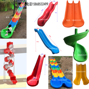 塑料滑滑梯滑道配件幼儿园儿童大型加长单双S型户外旋转螺旋定制