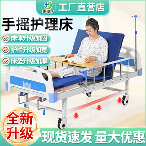 护理床瘫痪病人床家用医用床多功能单摇双摇手动老人医疗床病床