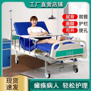 护理床医疗专用床医院病床医用床病人床带护栏老人床家用手摇床