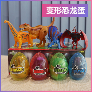 恐龙变形蛋变身小玩具儿童奇趣拼装蛋霸王龙模型幼儿园男女孩礼物