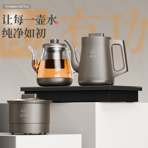 钛合金全自动底部双上水纯钛烧水壶茶台茶桌嵌入式煮茶器电热茶炉