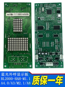 适用于蓝光外呼显示板BL2000-HAH-M1.1/A4.0/A3/M2.1/A电梯外呼板