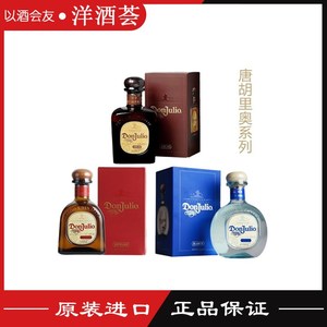 进口洋酒Don Julio 唐胡里奥珍藏白 银/金/陈酿龙舌兰酒 700ml