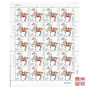 2014-1 三轮马大版 邮票三轮生肖马大版票 完整版