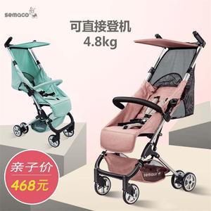 semaco口袋伞车 超轻便携式可上飞机婴儿车 可坐可躺折叠宝宝推车