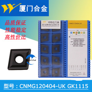CNMG120404 120408 120412-UK HK GK1125厦门数控车刀片加工铸铁