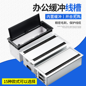 电脑桌面铝合金线盒可安装86面板插座线槽隐藏线盒办公桌穿线盒