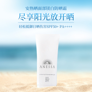 ANESSA/安热沙美白精华面部防晒乳SPF50+/PA++++ _ 现货日本安耐晒2020 ...