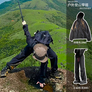 爬山穿搭防晒冲锋衣套装男女夏季薄款山系户外登山服徒步装备一套