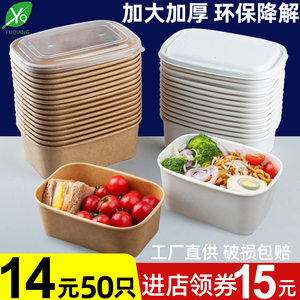 一次性餐盒食品级牛皮纸长方形方盒水果外卖打包盒野餐便当盒饭盒