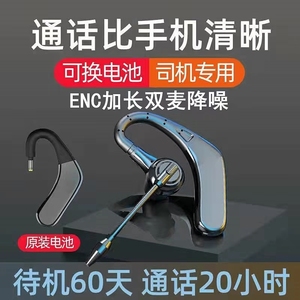 可换双电池蓝牙耳机带长麦ENC双麦降噪单耳挂耳式大电量超长续航