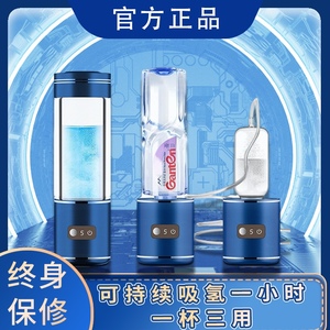 富氢杯水素水杯 氢气机氢氧分离氢分子电解制氢机吸氢机家用日本