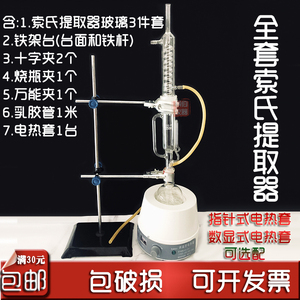 球形蛇形脂肪抽出器索氏提取器萃取装置250 500 1000ml 索式 包邮