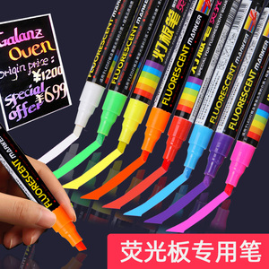 金万年灯板笔 LED荧光笔 电子荧光板配用笔（8色套装）G-0532 灯光板适用荧光板适用8色套装 写字板标记笔