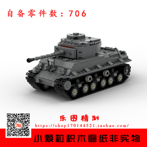 P非实物LEGO乐高类积木搭建图纸美国M4A3E8中型坦克