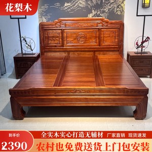 花梨木全实木床榫卯工艺仿古中式雕花1.8米双人主卧古典实木婚床