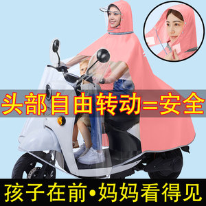 头部滑链前置透明亲子母子雨衣电动车双人2人子母带孩子带娃雨披