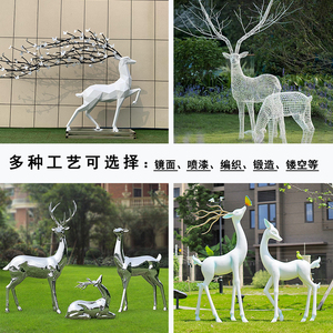 不锈钢鹿雕塑定制户外景观园林动物几何金属镜面仿真装饰小品摆件