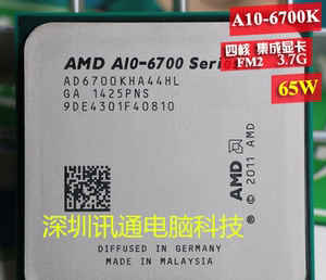 AMD fm2四核APU A10-6700K CPU正式版 散片a10-6800k