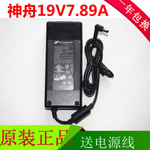 原装MACHENIKE机械师F117-B笔记本电源适配充电器19V 7.89A 150W