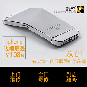 适用于苹果iphone6 5s 5c 6plus 6splus更换电池换外壳后盖颜色
