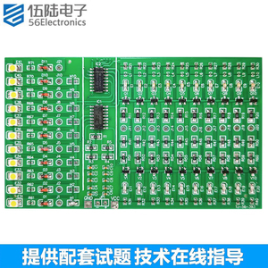 双面贴片流水灯焊接练习板考试套件14类240个电子元件TJ-56-393