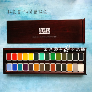 日本Holbein荷尔拜因HB新颜彩 14/28色固体水彩国画颜料木盒 胡粉