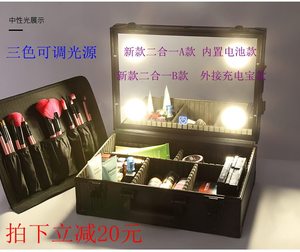 化妆箱带灯带镜子专业手提大容量大号LED灯充电插电可调光跟妆箱