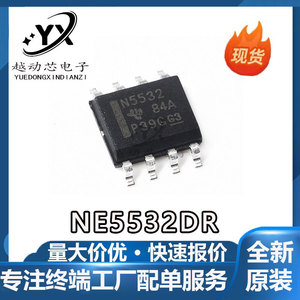 NE5532DR 贴片 SOP-8 音频运算放大器 芯 IC 电子元器件 全新原装