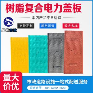 电缆沟复合盖板井盖方形树脂电力盖板防火耐压配电房电厂弱电井盖